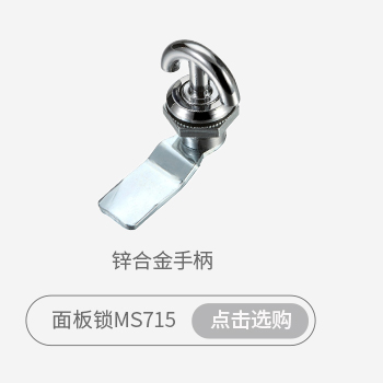 4-面板锁选购指南-手柄_02.jpg