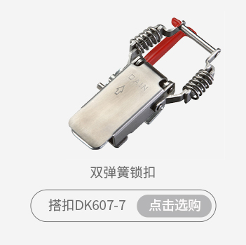 /ueditor/image/20240620/1718863427679713/bd08f0f5a154b359156a352daebb8112.jpg 特殊功能搭扣介绍_01.jpg