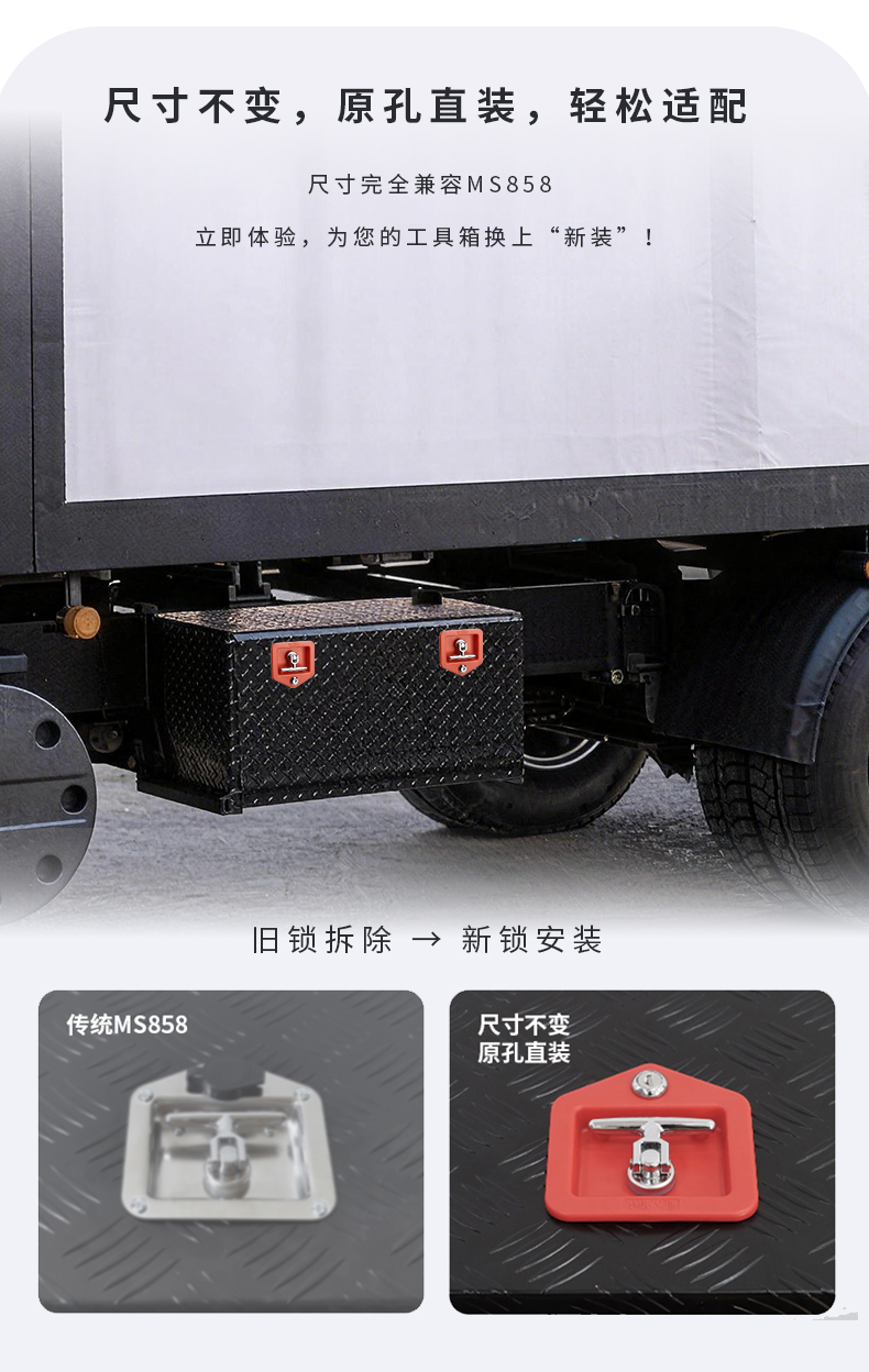 P858面板锁详情页_09.jpg