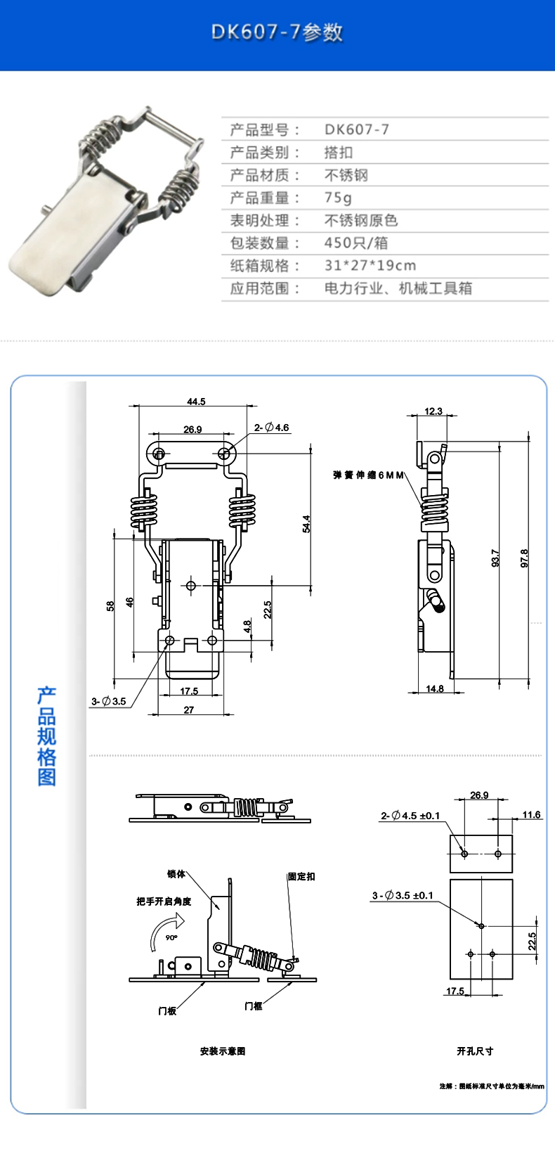 DK607-7详情页_01.jpg
